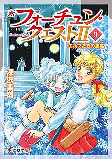 Amazon.co.jp: 深沢 美潮: 本、バイオグラフィー、最新アップデート